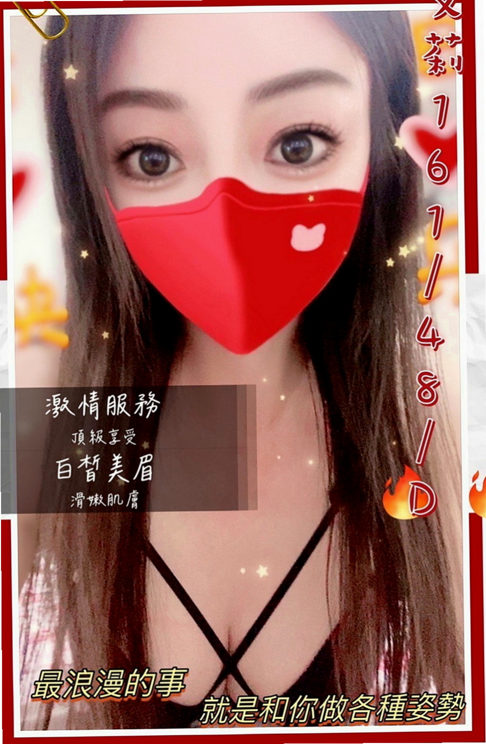 大寮好茶外送:尤果 |孕婦|165cm|47kg|E杯|21y|