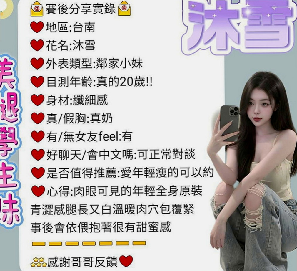 新北外約茶|八大娛樂網：菲菲 |外語老師|164cm|46kg|D杯|21y|