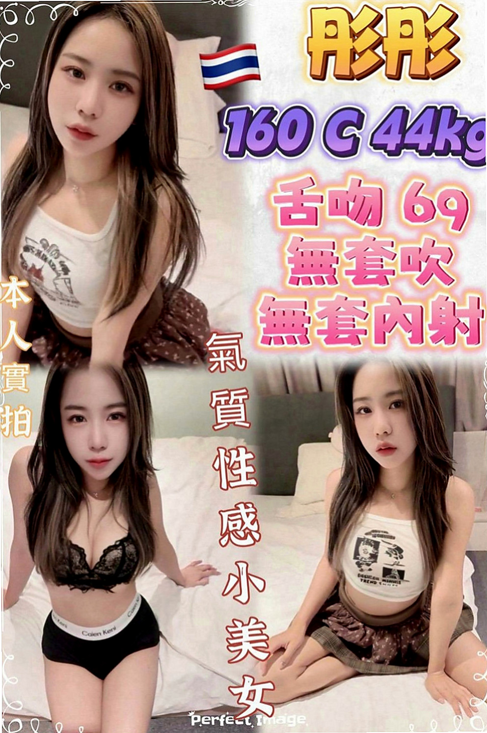 南港找女人：盈秀 |模特兒正妹|163cm|51kg|C杯|22y|
