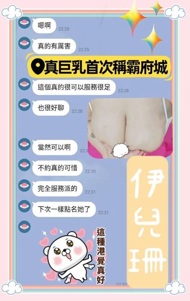 彰化外送茶|找小姐:妙蓮 |空姐|170cm|52kg|C杯|24y|