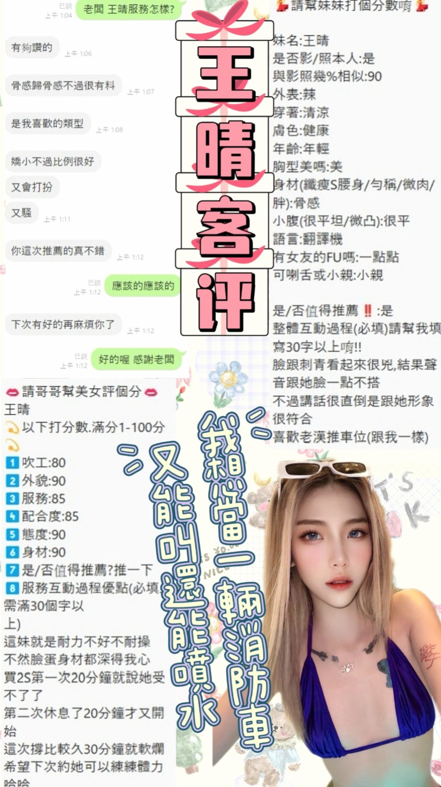 石碇外出:小妹 |幼齒蘿莉學生妹|170cm|48kg|C杯|21y|