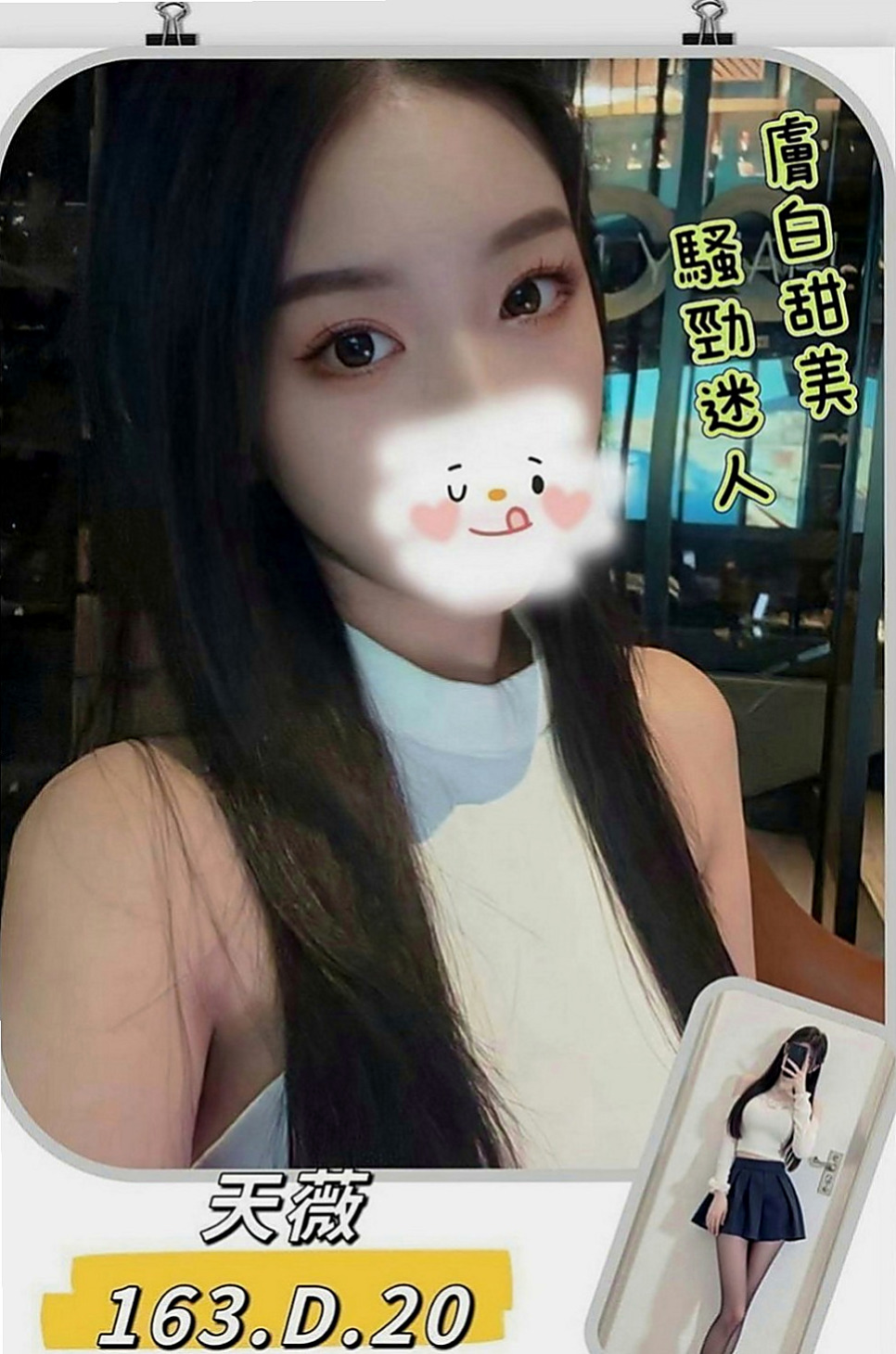 林口外送服務：半丹 |高挑車模|166cm|47kg|E杯|21y|