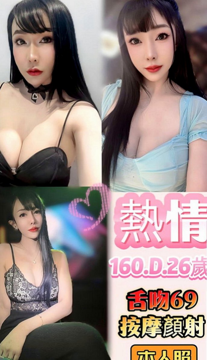 佳里一夜情：香玥 |私房菜|169cm|51kg|D杯|19y|