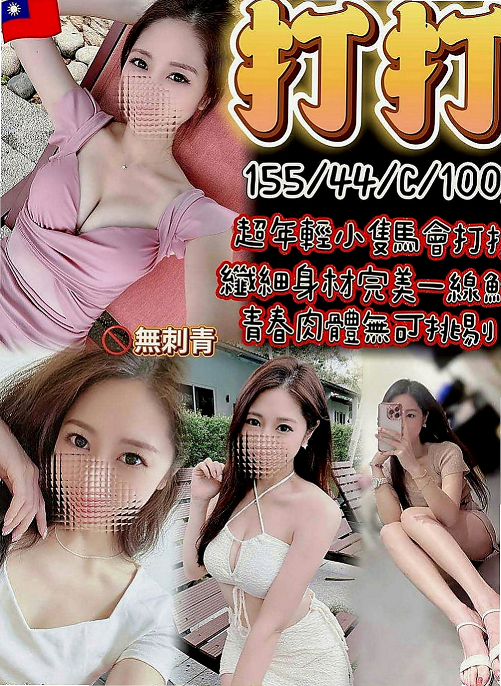 石岡按摩外送：隋一 |悶騷狂野正妹|169cm|48kg|E杯|22y|