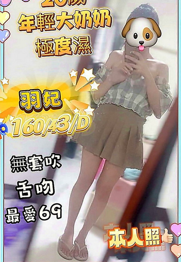 彰投外叫：歐若 |北一學妹|169cm|51kg|D杯|23y|