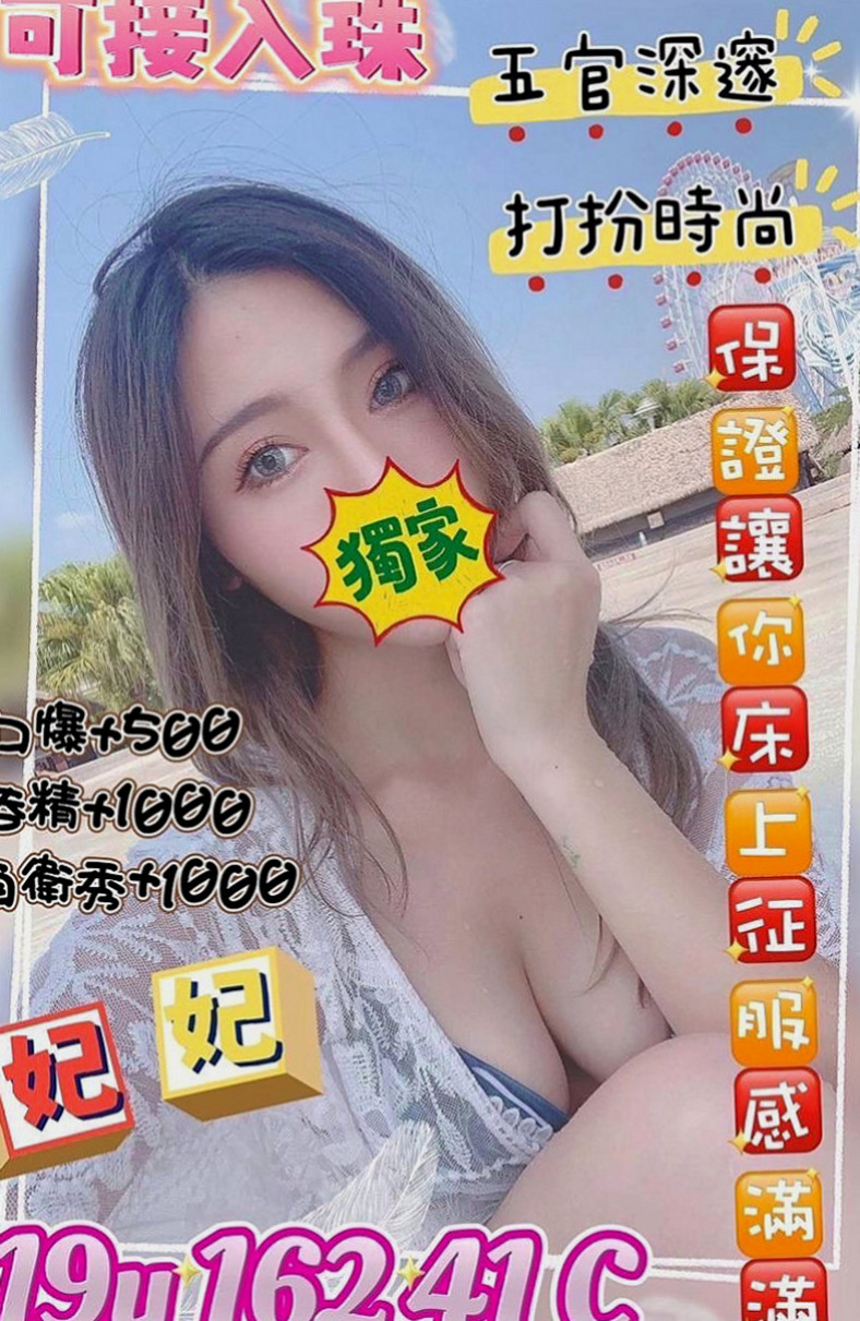烏日小姐外送：莉情 |鋼琴老師|164cm|49kg|D杯|20y|