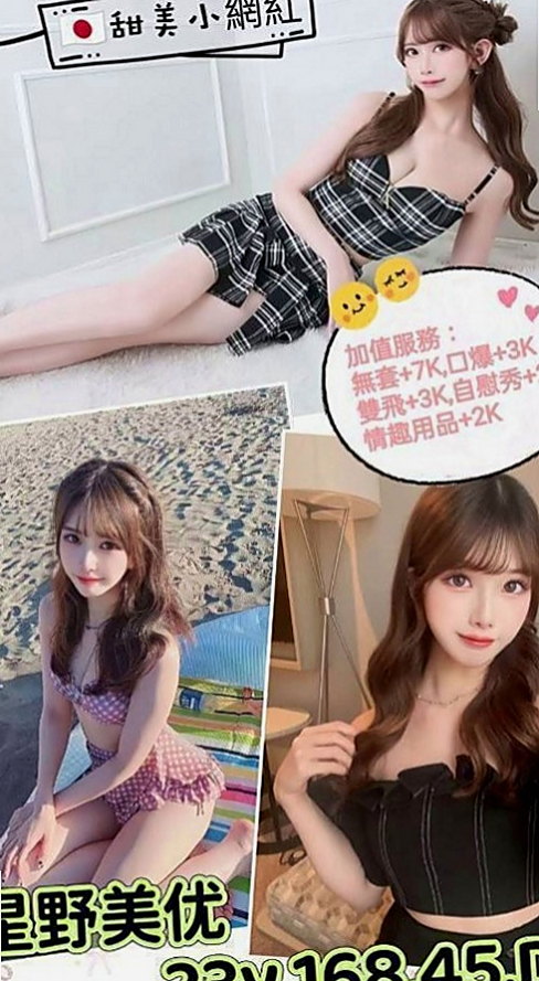 龍崎外送茶莊:方瑜 |舌吻女王|169cm|47kg|E杯|24y|