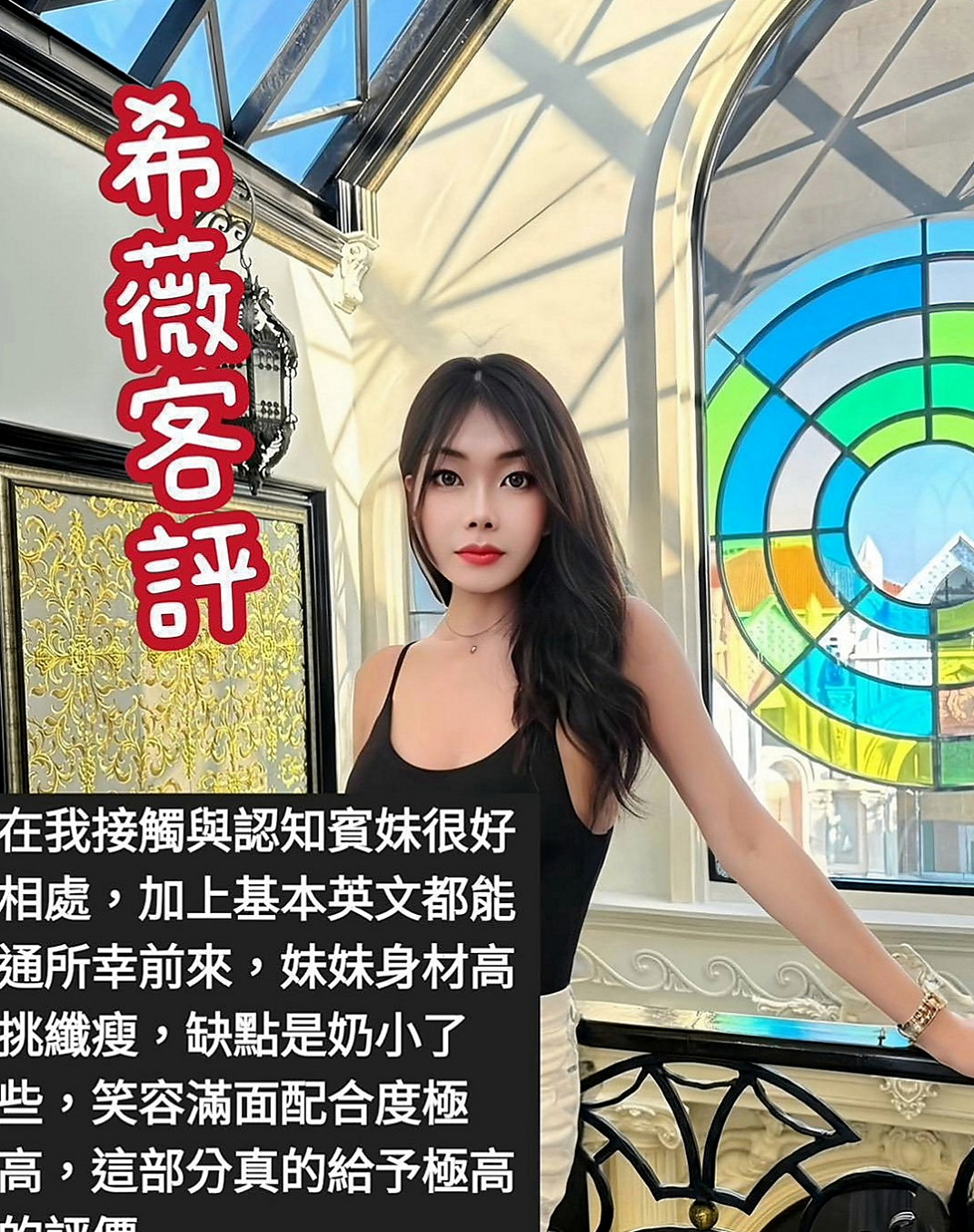 台東定點茶|外賣茶:密兒 |學校校花|167cm|46kg|C杯|22y|