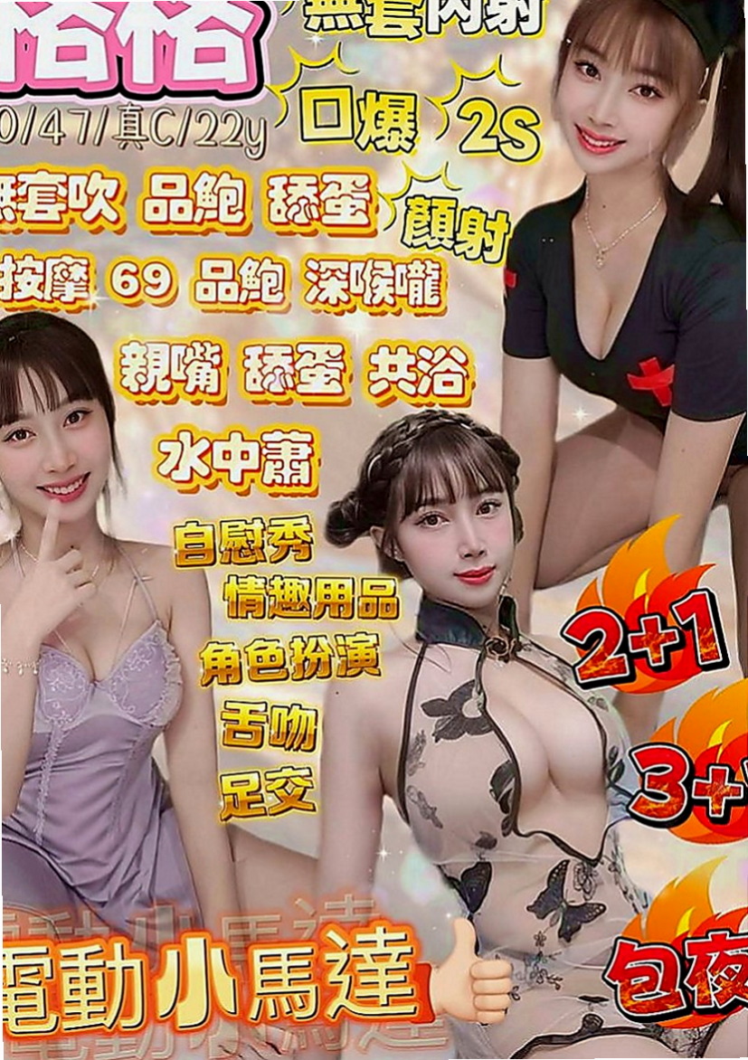 八里外約按摩：糖琪 |巨乳妹|166cm|42kg/|C杯|20y|
