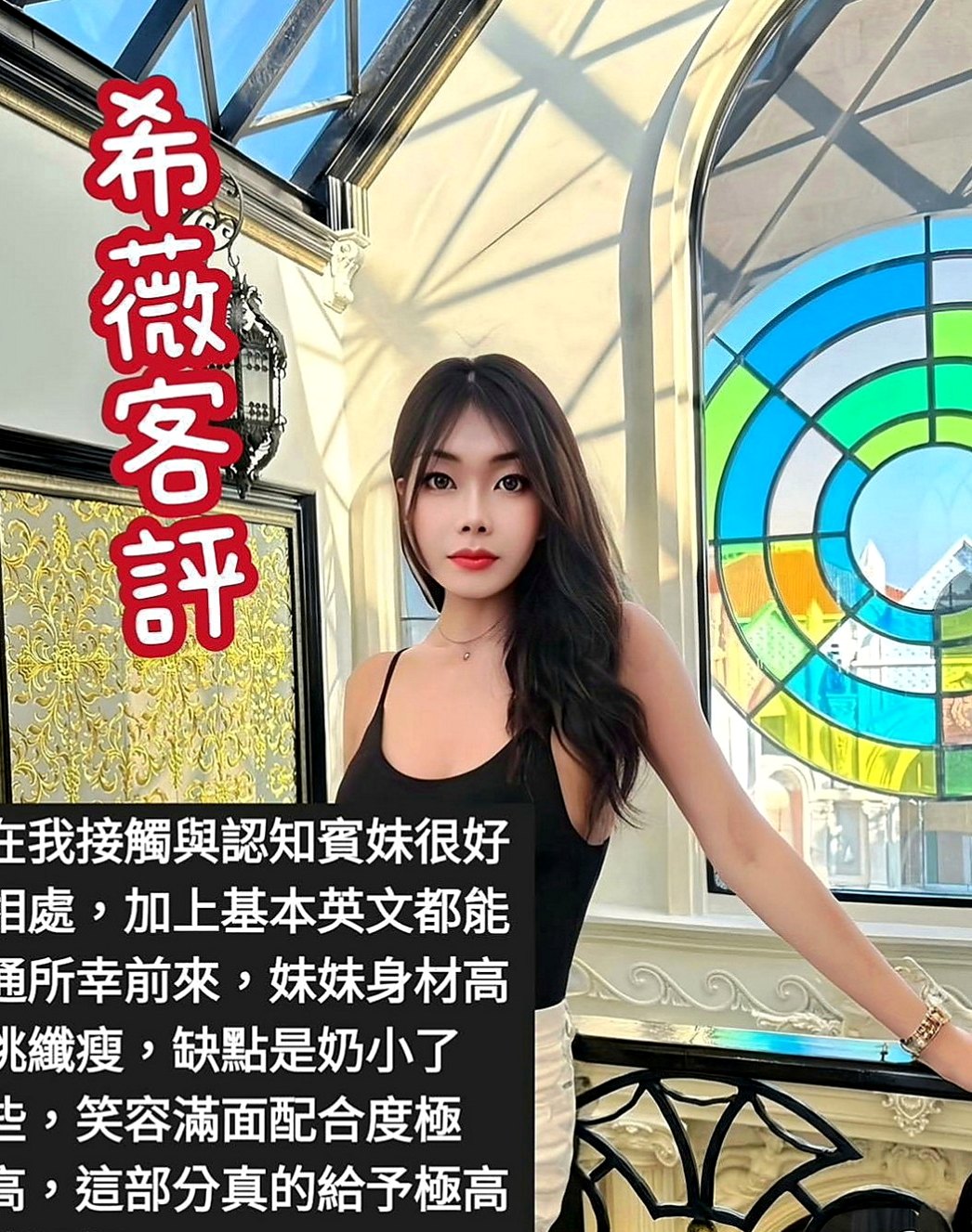台東定點茶|外賣茶：密兒 |學校校花|167cm|46kg|C杯|22y|