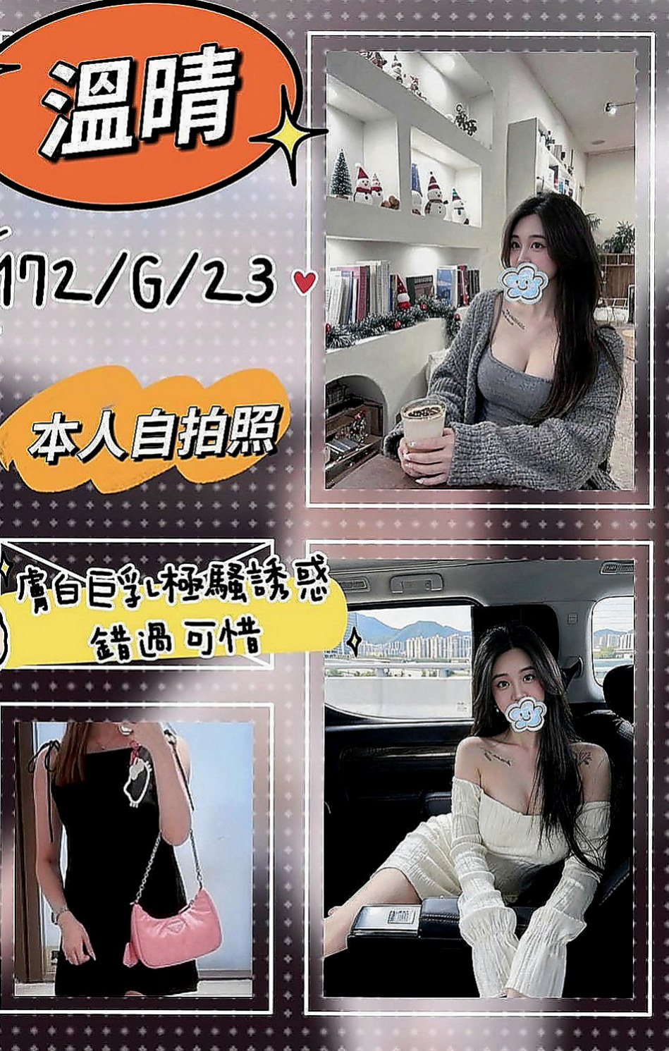麻豆外送茶:軟軟 |臺灣極品正妹|167cm|47kg|C杯|24y|