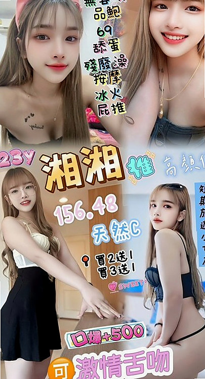 石碇找援：依伊 |KTV服務員|165cm|49kg|D杯|23y|