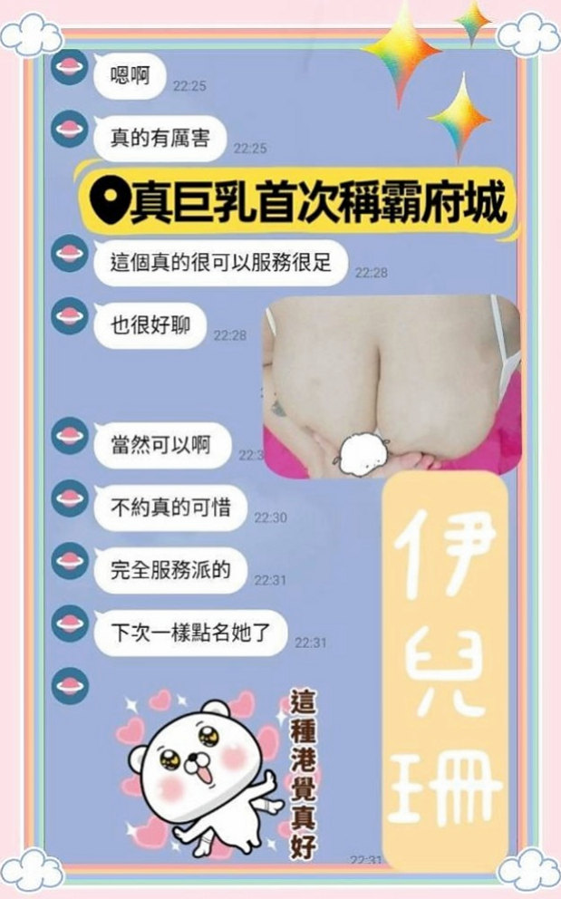 彰化外送茶|找小姐：妙蓮 |空姐|170cm|52kg|C杯|24y|