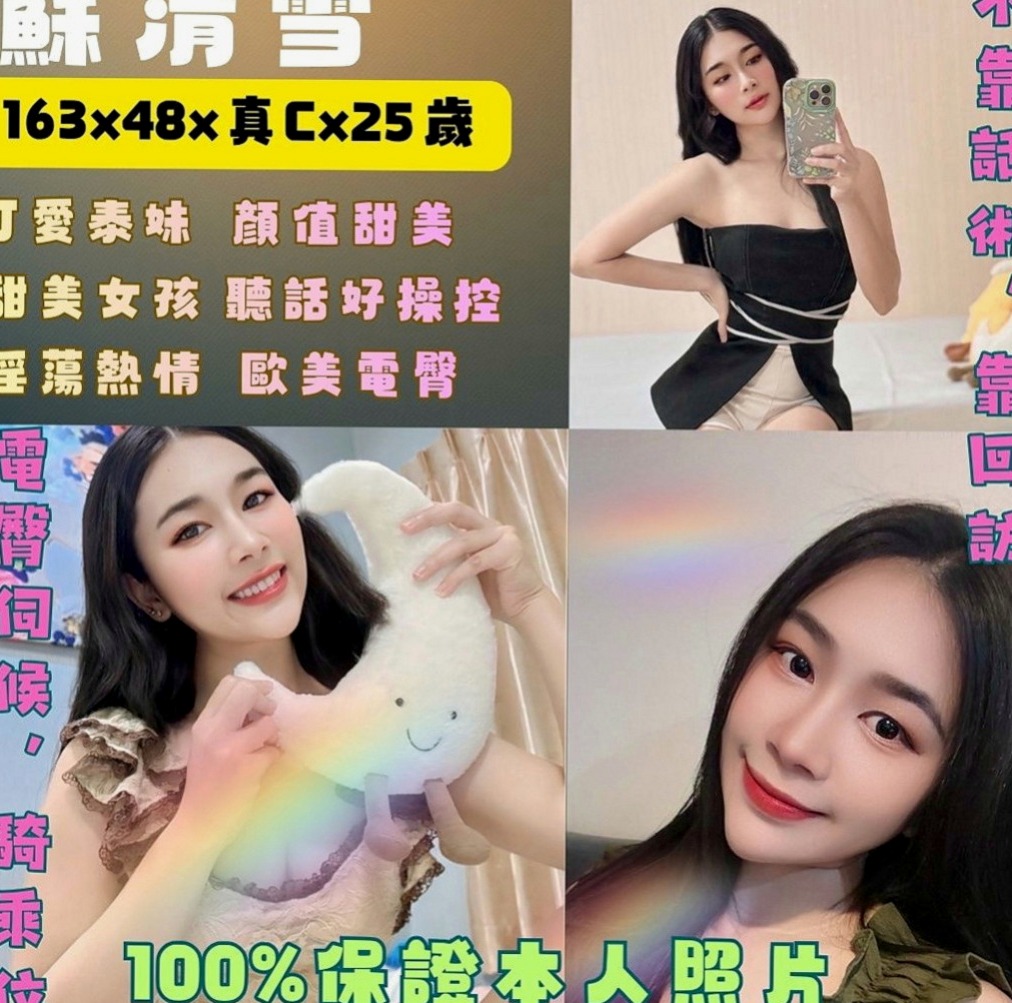 田寮全套服務:蘭心 |可愛正妹|169cm|49kg|C杯|20y|
