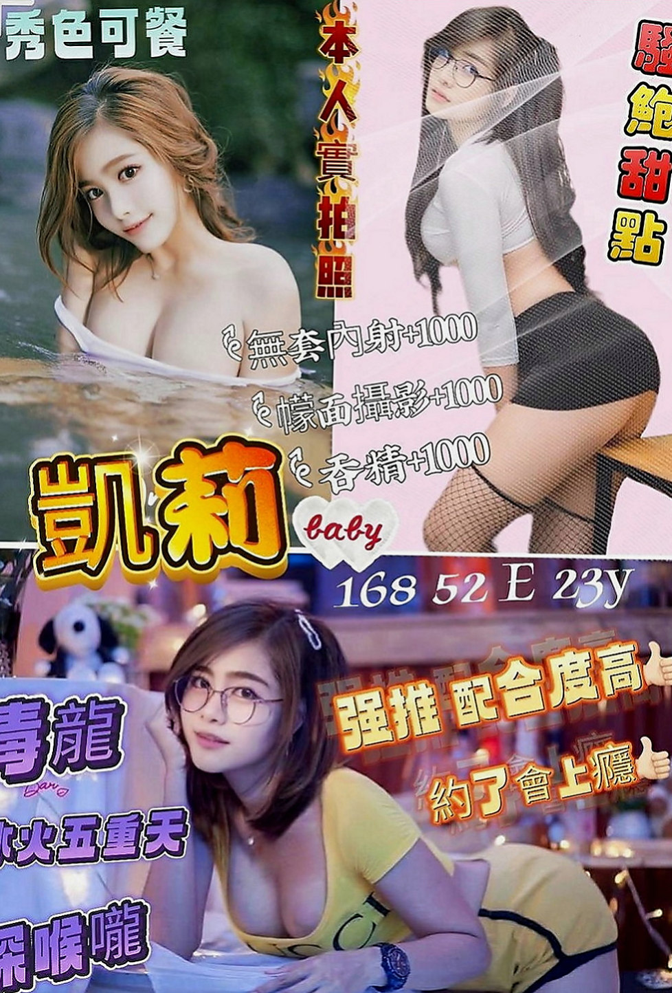 仁德美女外送:芸兒 |古箏音樂老師|168cm|43kg/|E杯|22y|