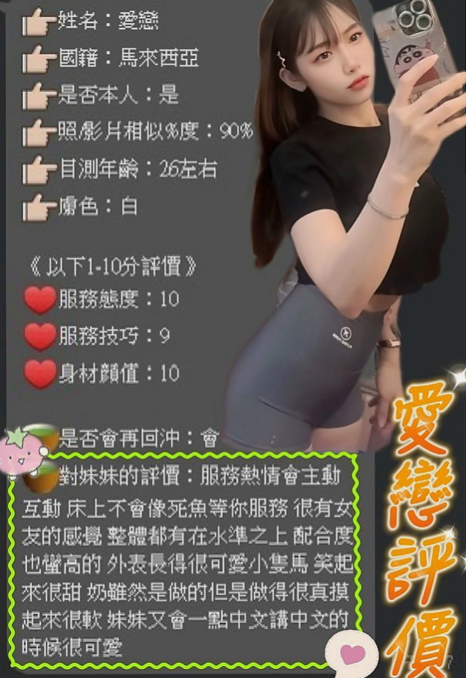 東山外送茶:又槐 |小隻馬學生妹|167cm|47kg|C杯|19y|