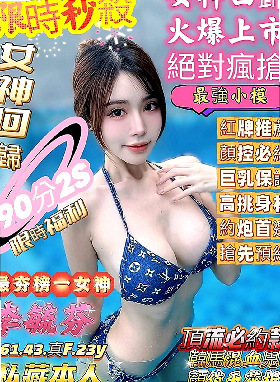 基隆外約茶|八大娛樂網：樂樂 |瑜伽小妹|168cm|52kg|C杯|20y|