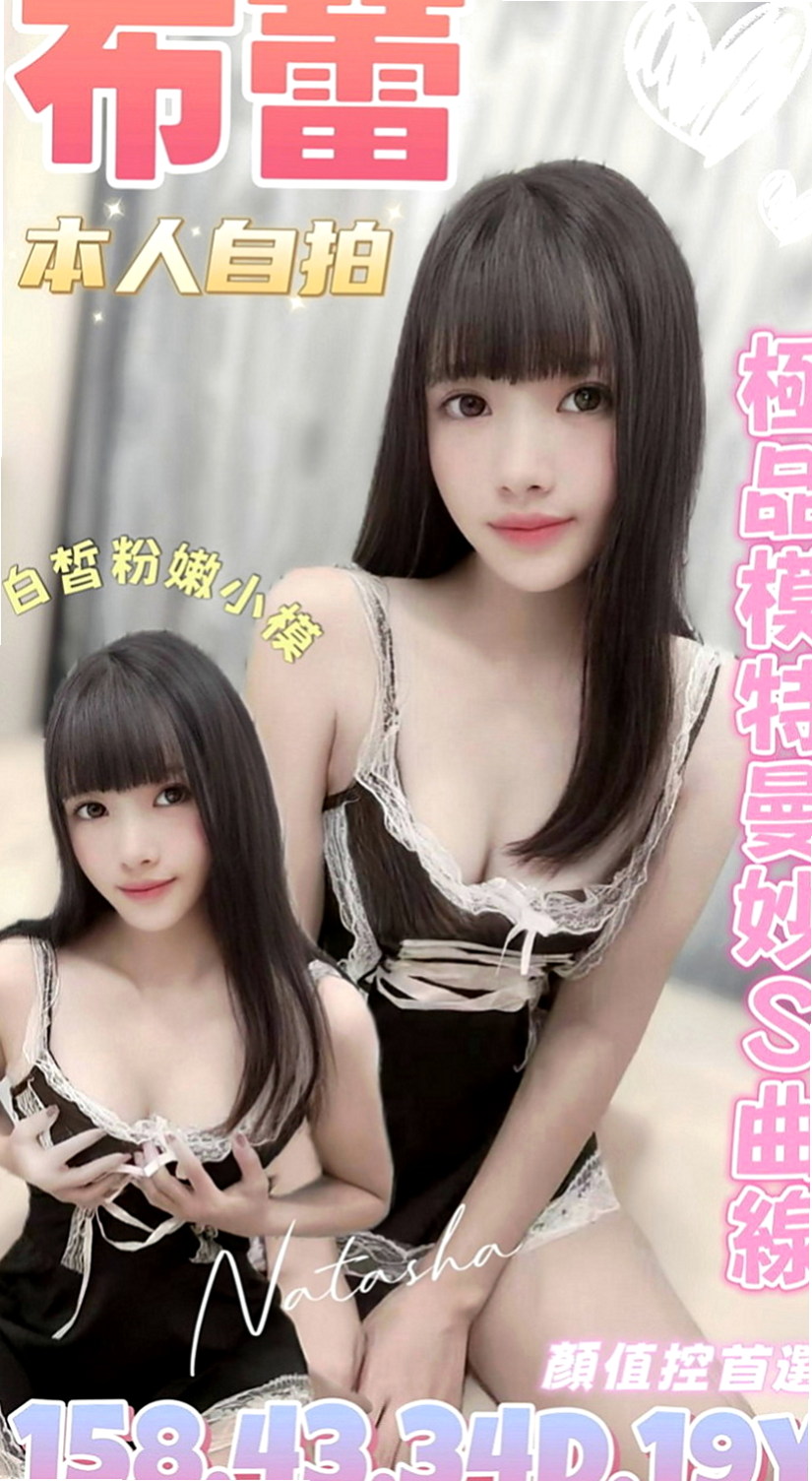 大里外送茶推薦 - 蘇婷(高檔優質空姐 / 167cmcm / 42kg/kg / C杯 / 21y歲)
