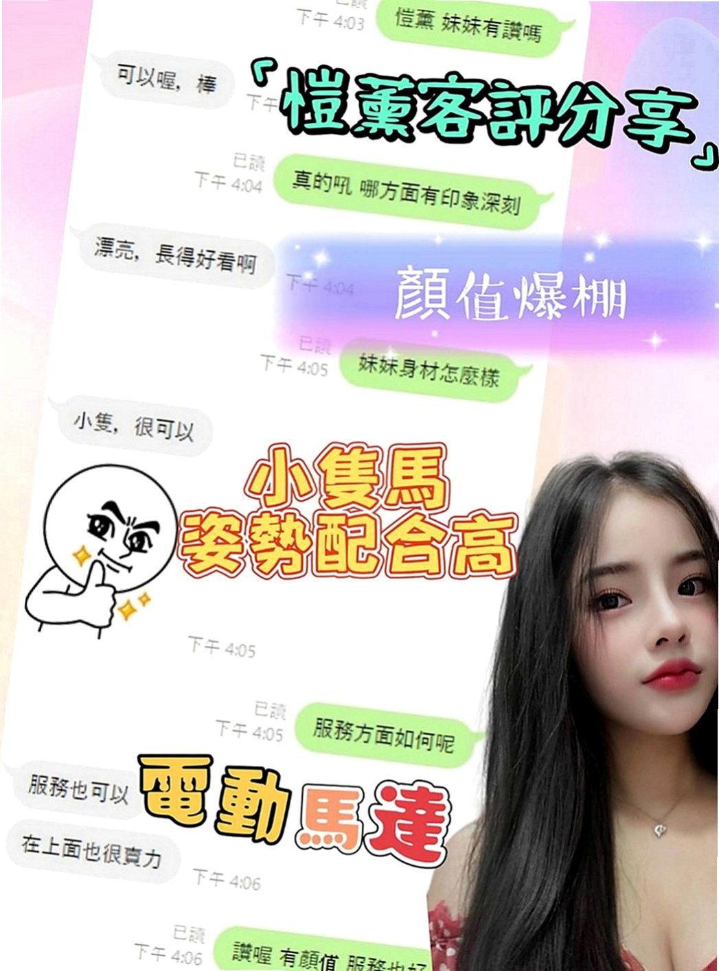 桃源找女人:可涵 |高跟秘書|166cm|48kg|D杯|20y|