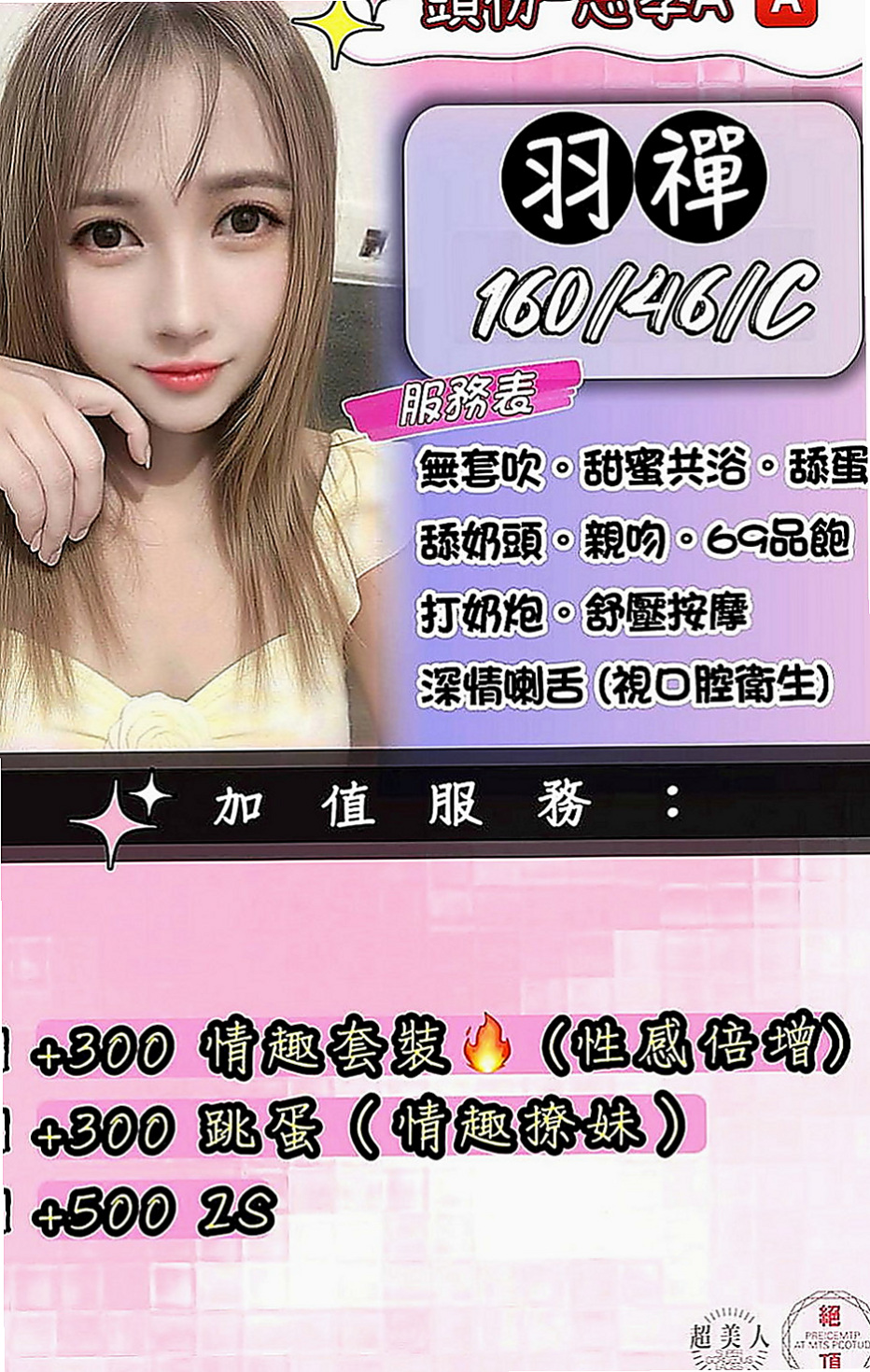 新竹外約茶|找援：希羅 |極品小模|170cm|46kg|D杯|19y|
