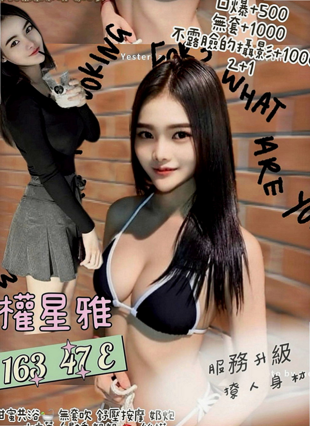 中正外送茶坊：琪雨 |見習護士|169cm|42kg/|D杯|19y|