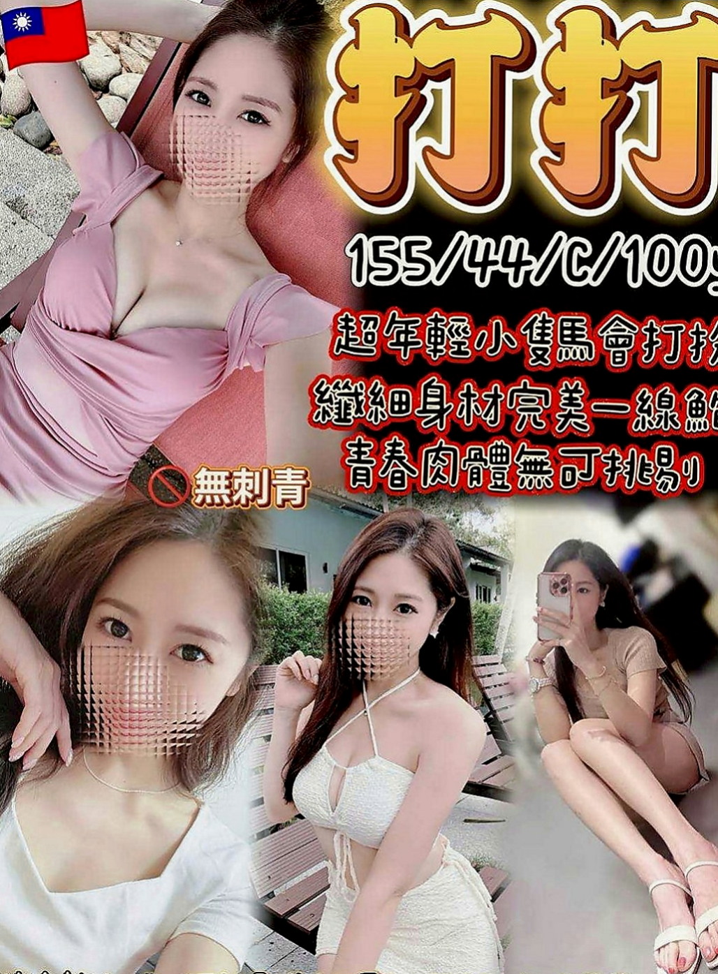 石岡按摩外送:隋一 |悶騷狂野正妹|169cm|48kg|E杯|22y|