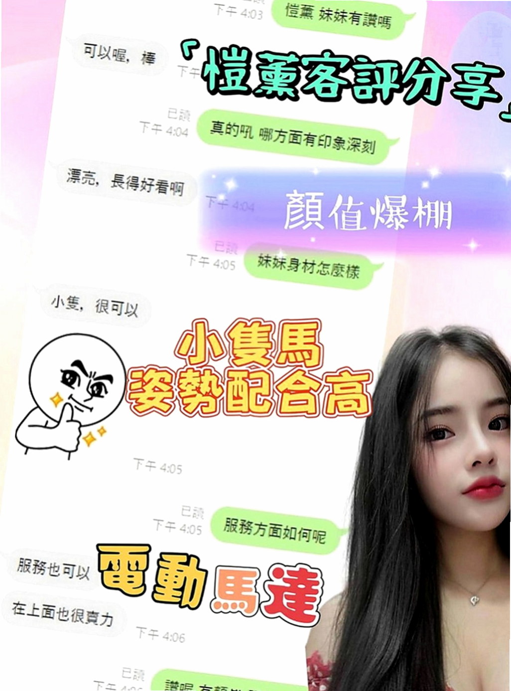 桃源找女人：可涵 |高跟秘書|166cm|48kg|D杯|20y|