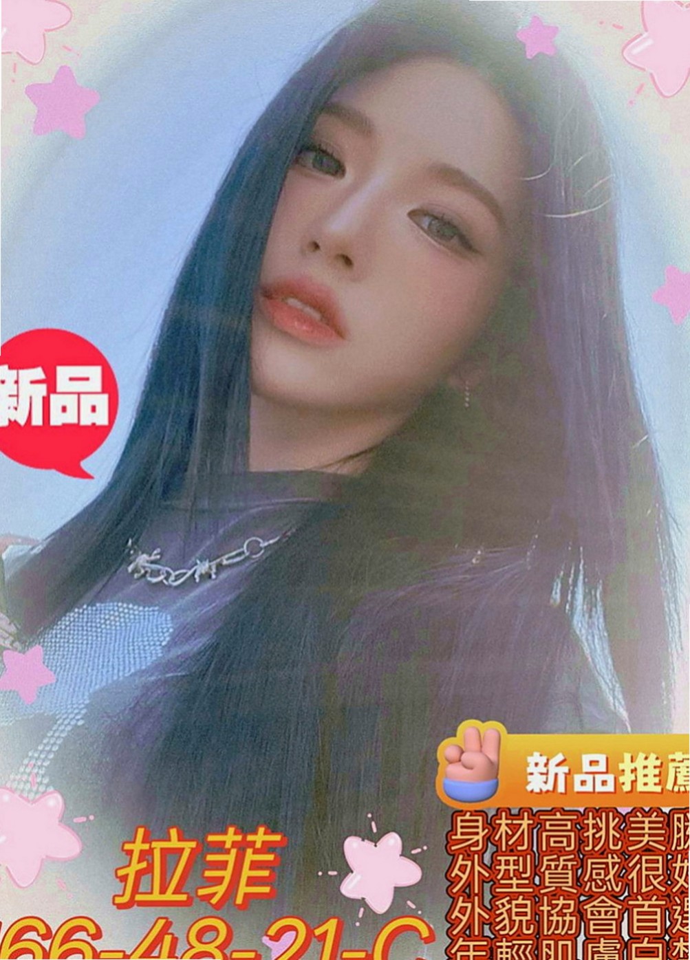 林口外約：妙雲 |都市麗人|167cm|47kg|C杯|20y|