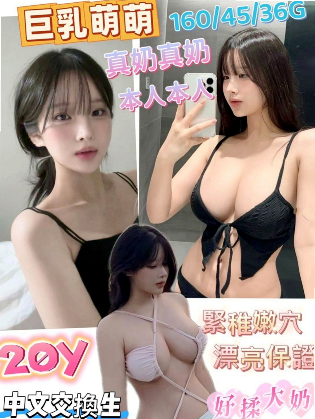 橋頭好茶：蘇比 |高級秘書|164cm|51kg|E杯|22y|