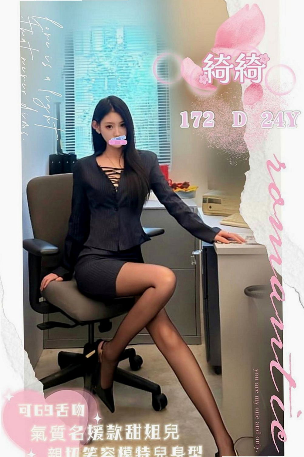 學甲找妹妹:薇米 |學生麻豆初兼職|169cm|44kg/|C杯|18y|