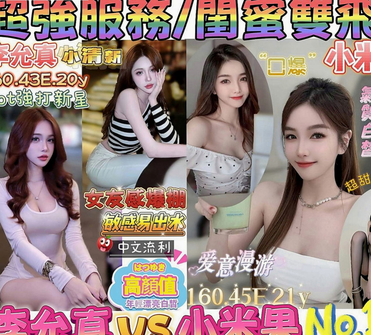 宜蘭外送茶:曼香 |大學麻辣教師|165cm|44kg/|C杯|21y|