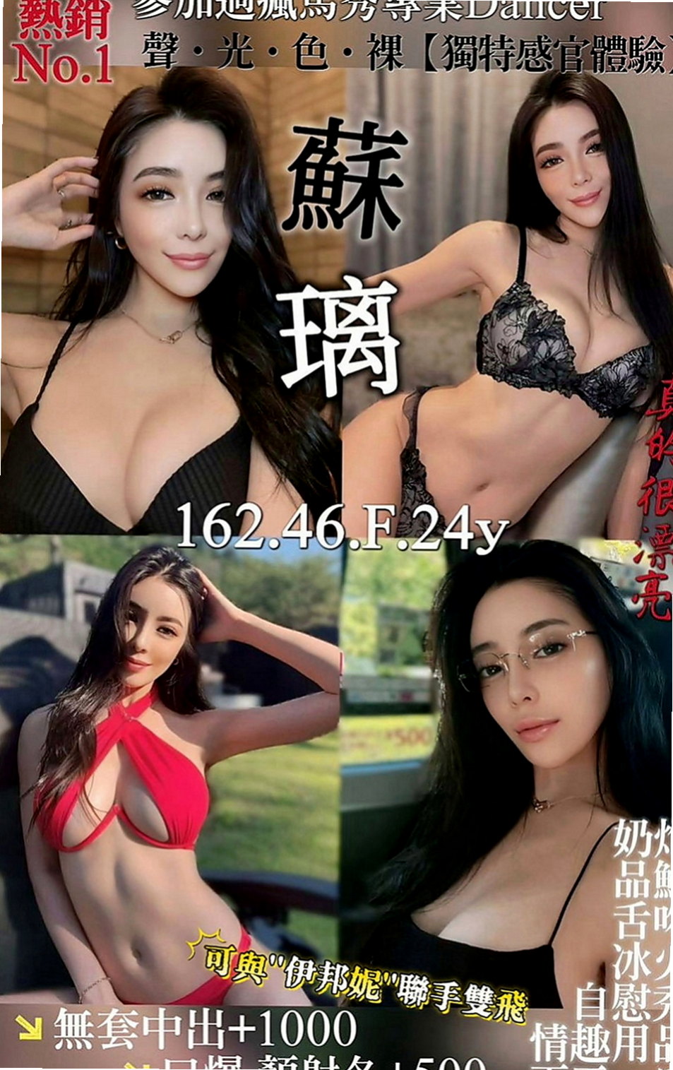 新竹外送茶|外約按摩:阿雪 |楊老師|166cm|46kg|E杯|19y|