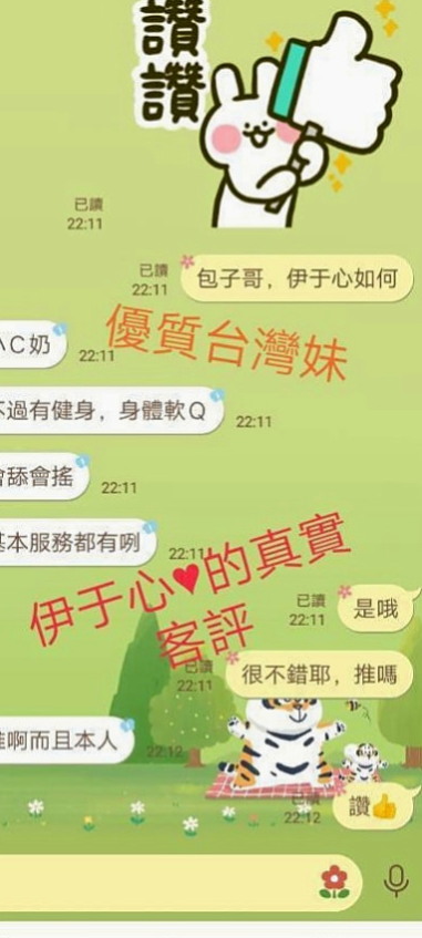 學甲找小姐：欣雷 |大一學生妹子|169cm|50kg|D杯|21y|