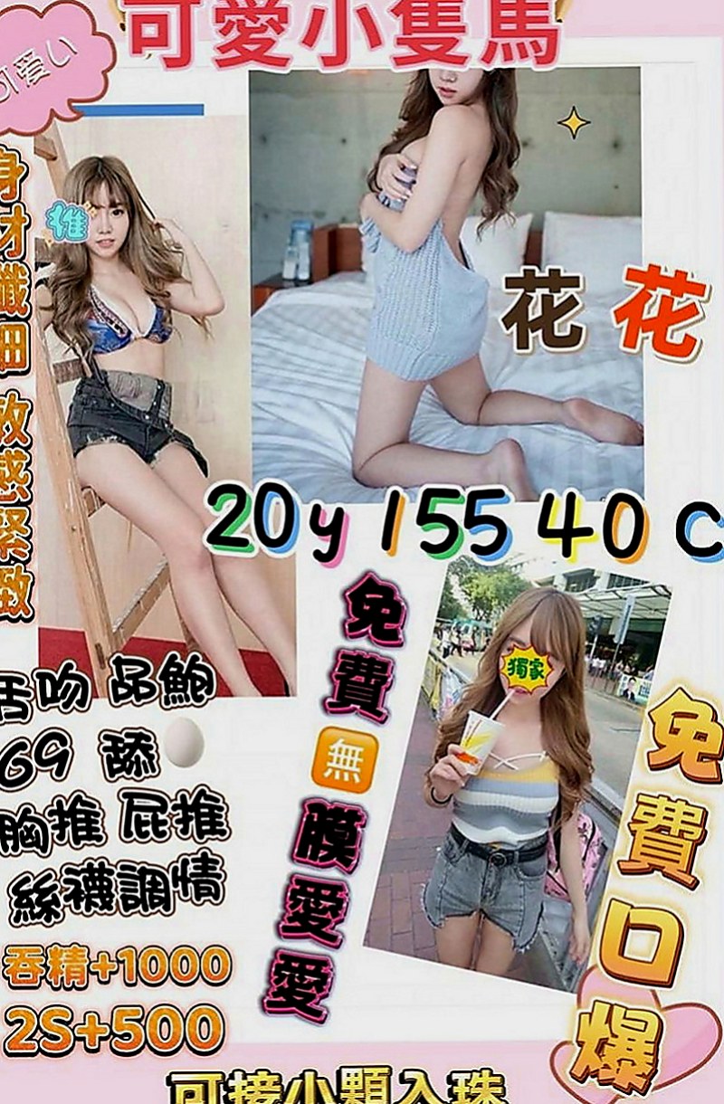 板橋 外約 贝琪(清純年輕妹妹)166cmcm 54kgkg C罩杯 22y歲