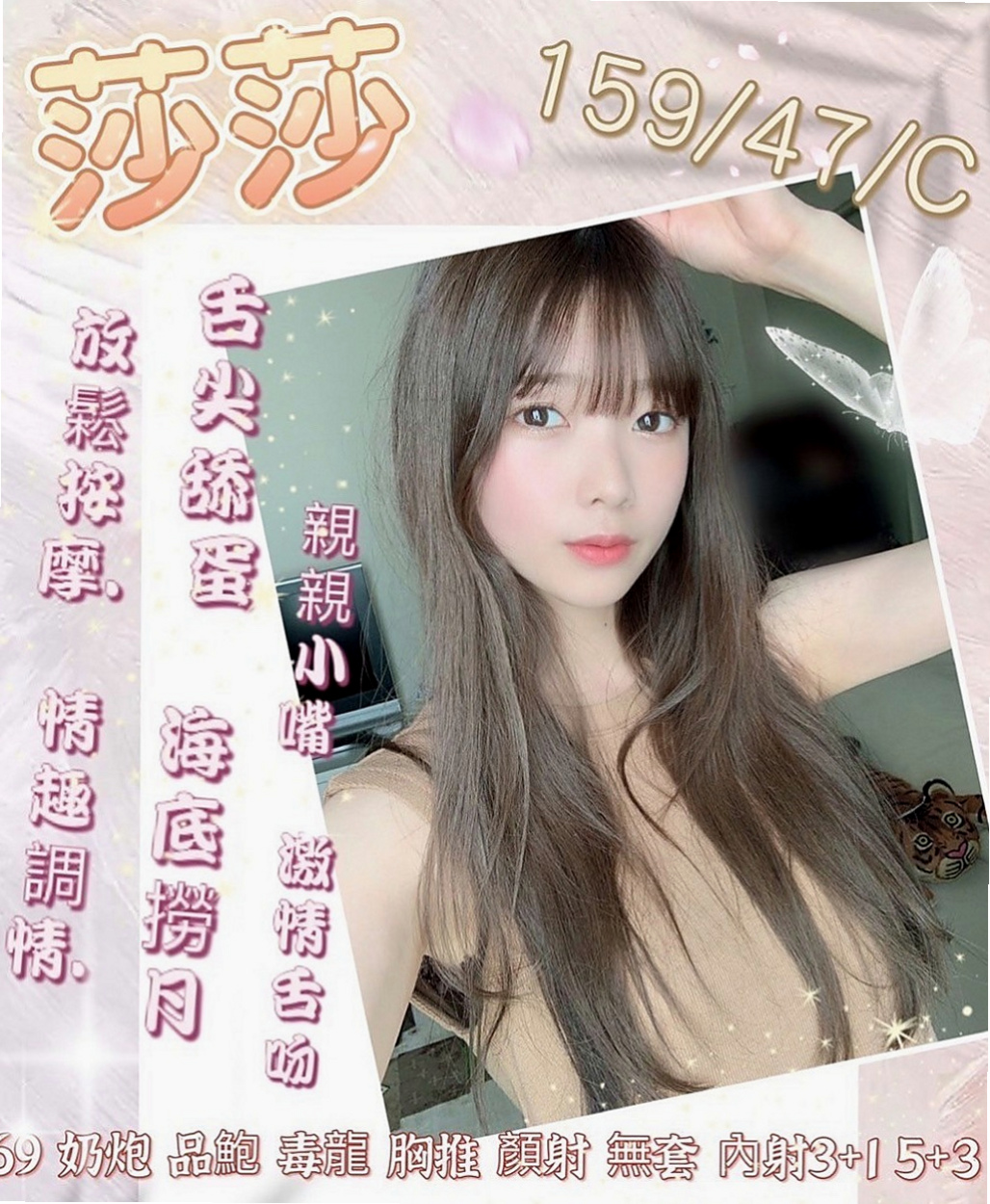 六龜叫茶:雙萍 |夜店女神|169cm|43kg/|C杯|18y|