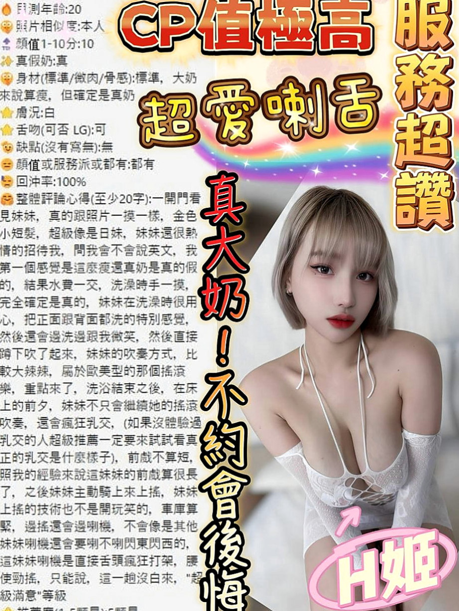 中正外叫：安瑩 |大學班花|164cm|55kg|E杯|22y|