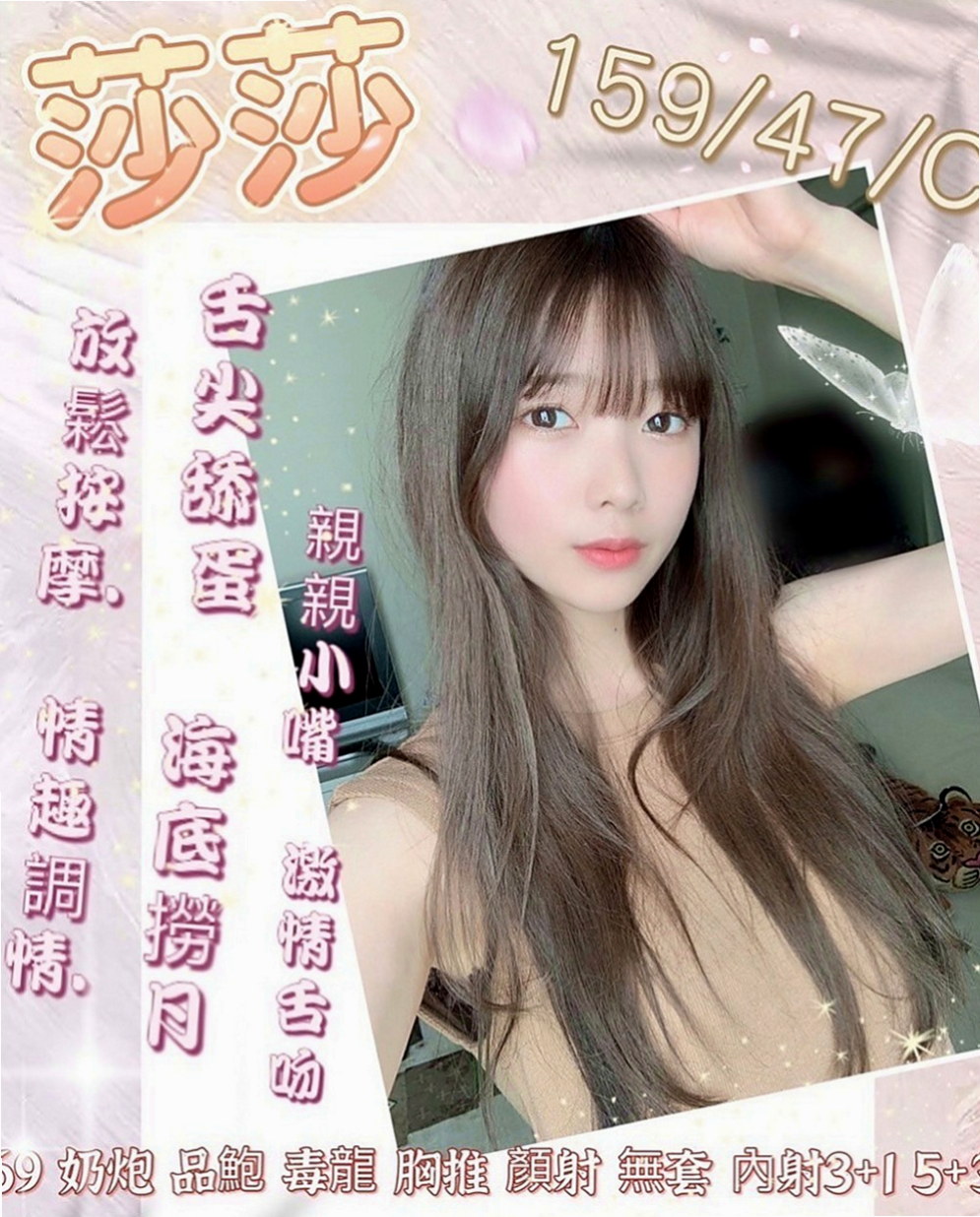 六龜叫茶：雙萍 |夜店女神|169cm|43kg/|C杯|18y|
