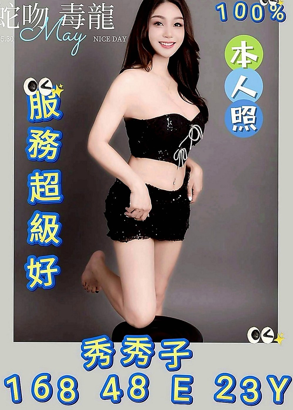 羅東品茶：湘琴 |熟女姐姐|168cm|46kg|E杯|19y|