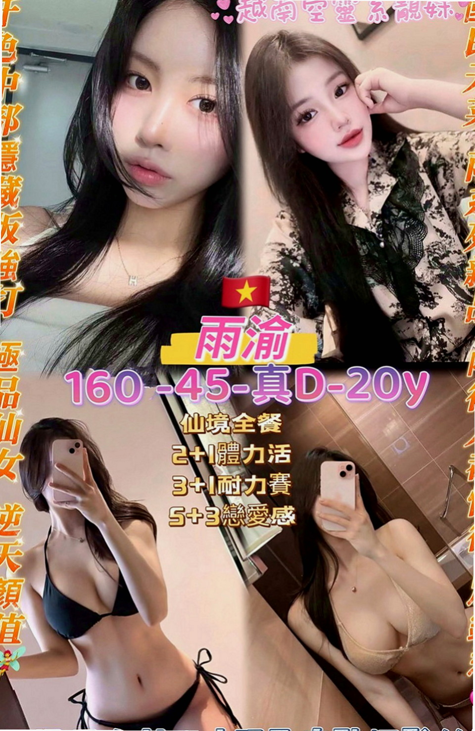 🌸石門外約 番茄🌸幼齒嫩貨|164cm/45kg//C杯|23y歲