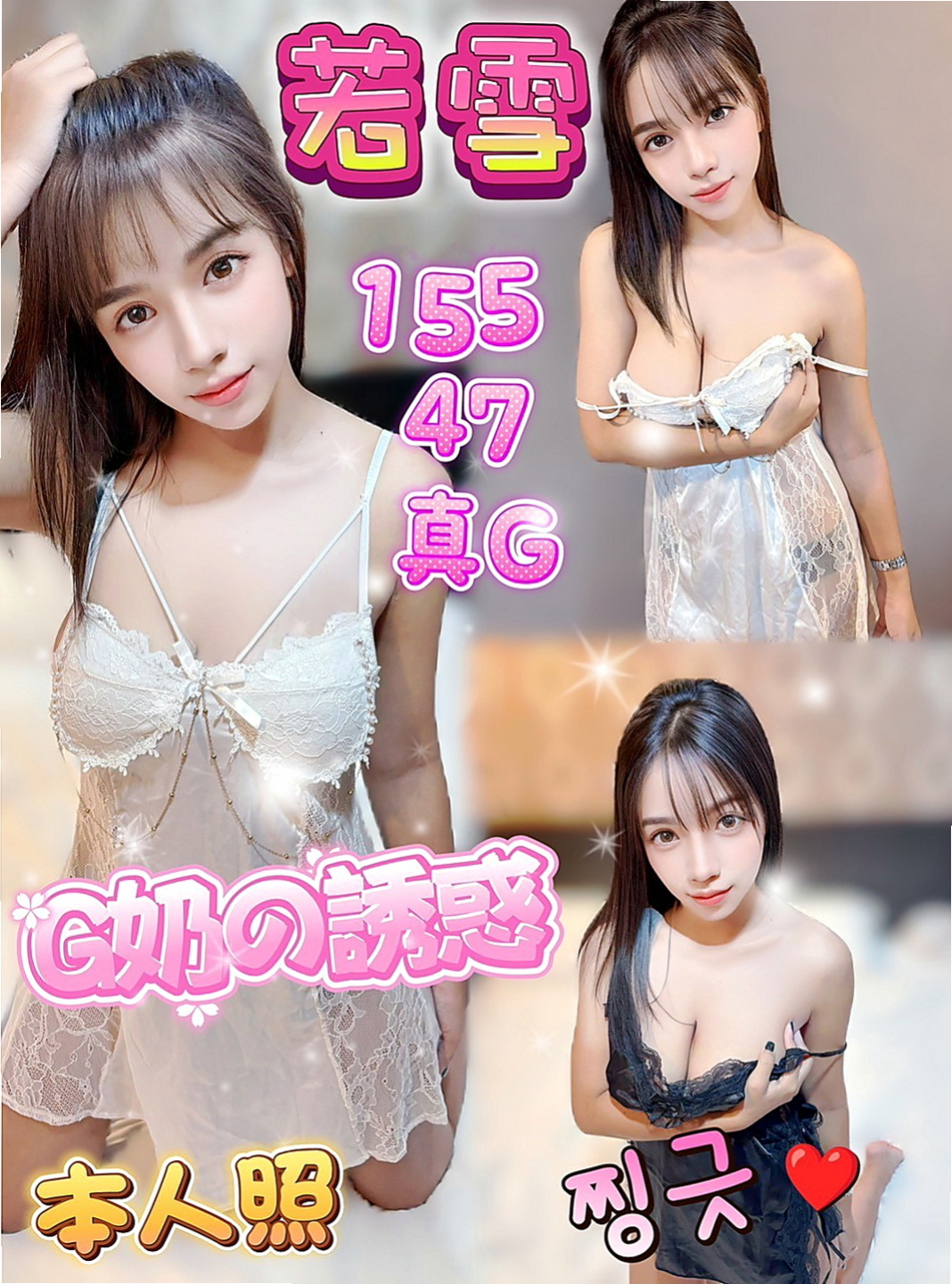 新營叫小姐：培培 |私兼名模|167cm|49kg|E杯|23y|