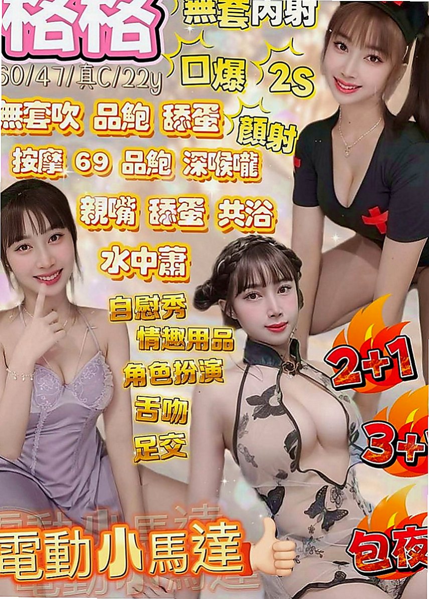 八里外約按摩:糖琪 |巨乳妹|166cm|42kg/|C杯|20y|