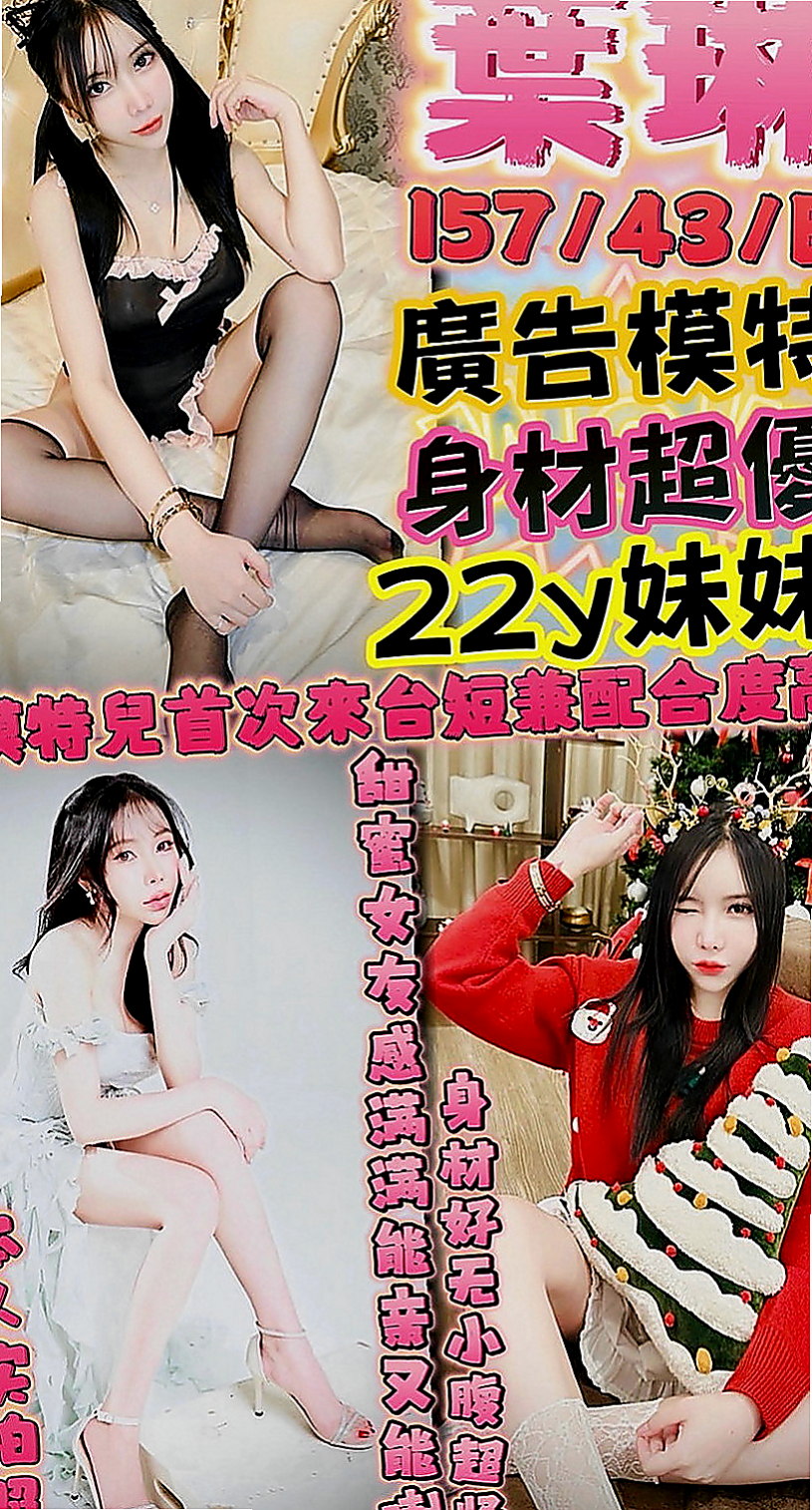 屏東小姐外送:小英 |瑜珈小妹|163cm|43kg/|E杯|19y|