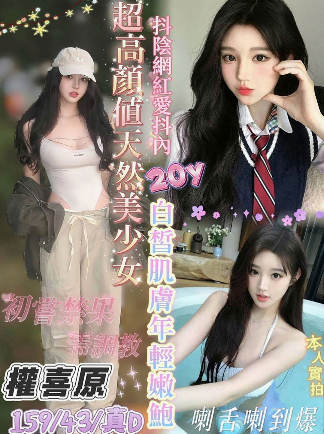🌸汐止外約 舒妍🌸女秘書|164cm/51kg/E杯|22y歲