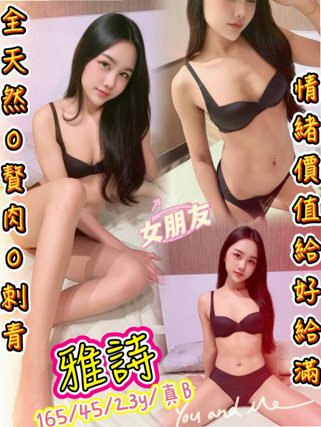 花蓮外送服務：佳琦 |外語老師|165cm|55kg|D杯|20y|
