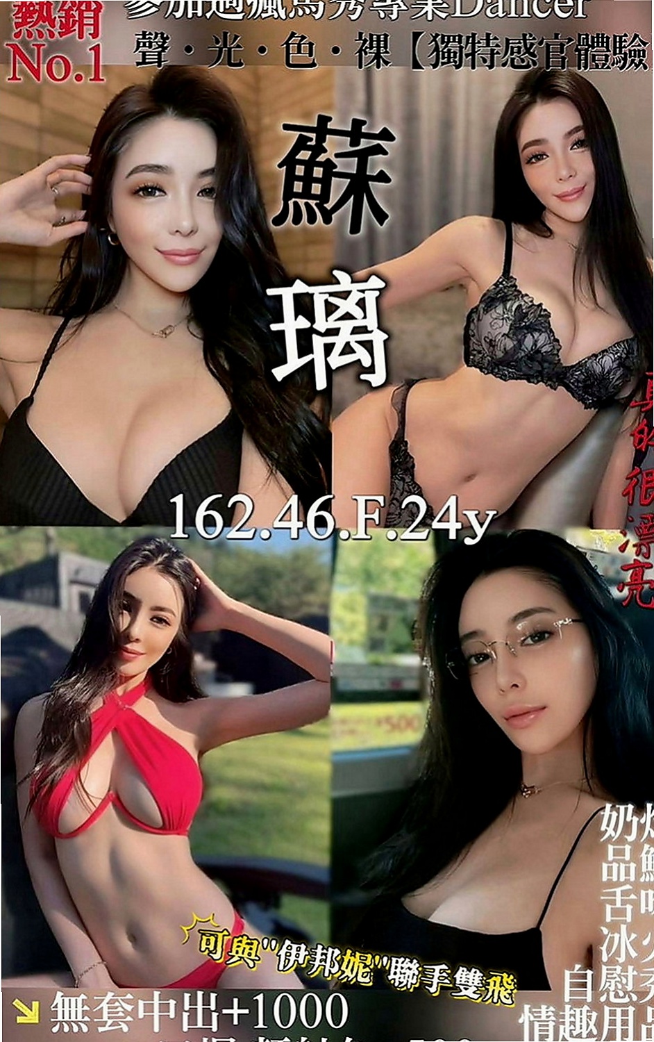 新竹外送茶|外約按摩：阿雪 |楊老師|166cm|46kg|E杯|19y|
