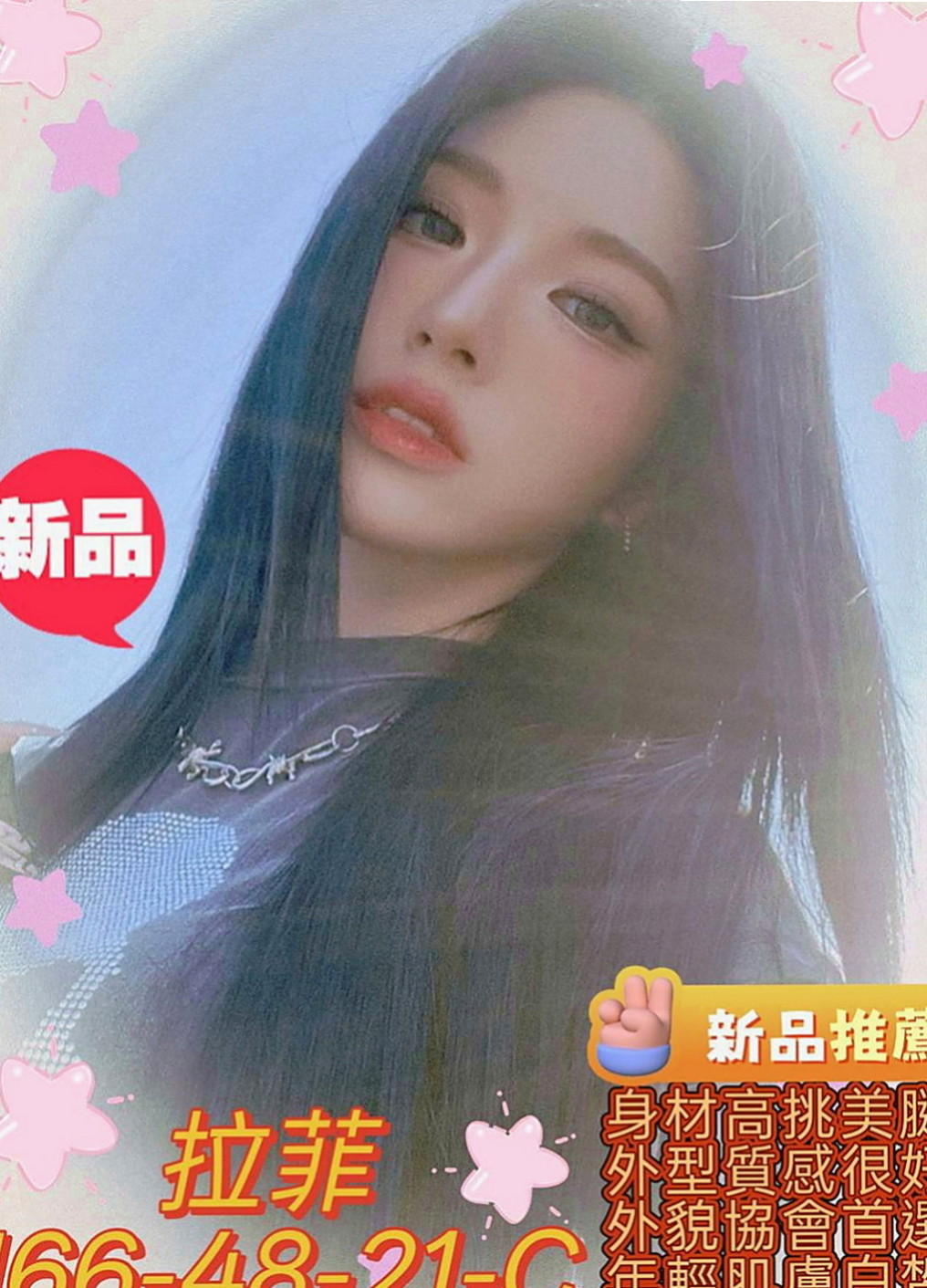林口外約:妙雲 |都市麗人|167cm|47kg|C杯|20y|