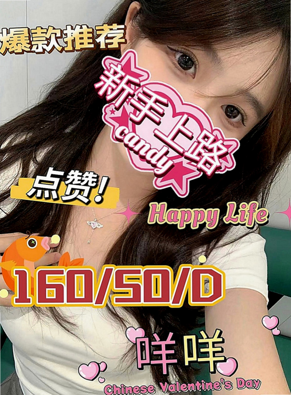 梧棲一夜情：星空 |銀行專櫃|164cm|45kg/|E杯|21y|