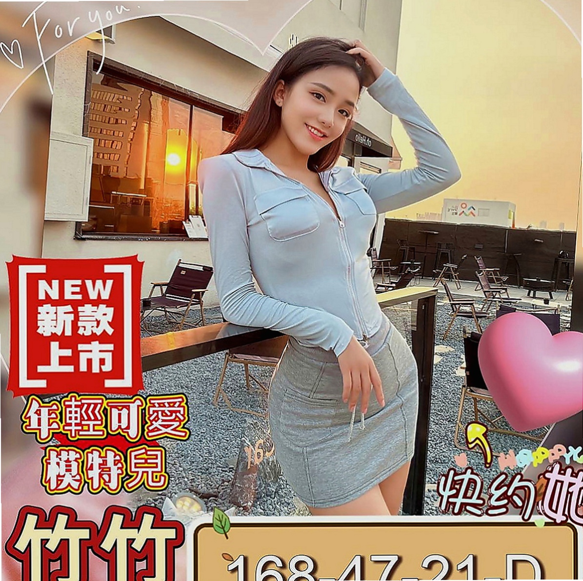 學甲外出：珊瑚 |現職專櫃正妹|164cm|44kg/|D杯|19y|