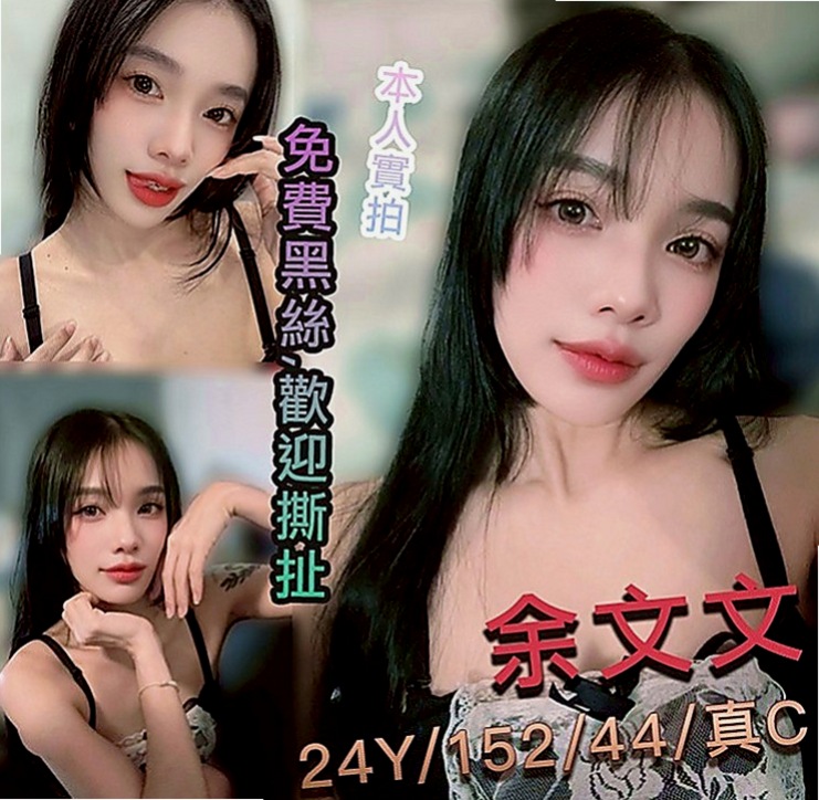 桃園外送茶|外叫：心慧 |美術系學生|168cm|46kg|C杯|19y|