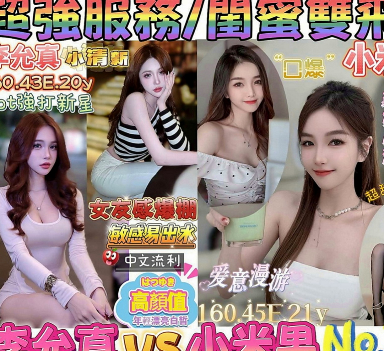 宜蘭外送茶：曼香 |大學麻辣教師|165cm|44kg/|C杯|21y|